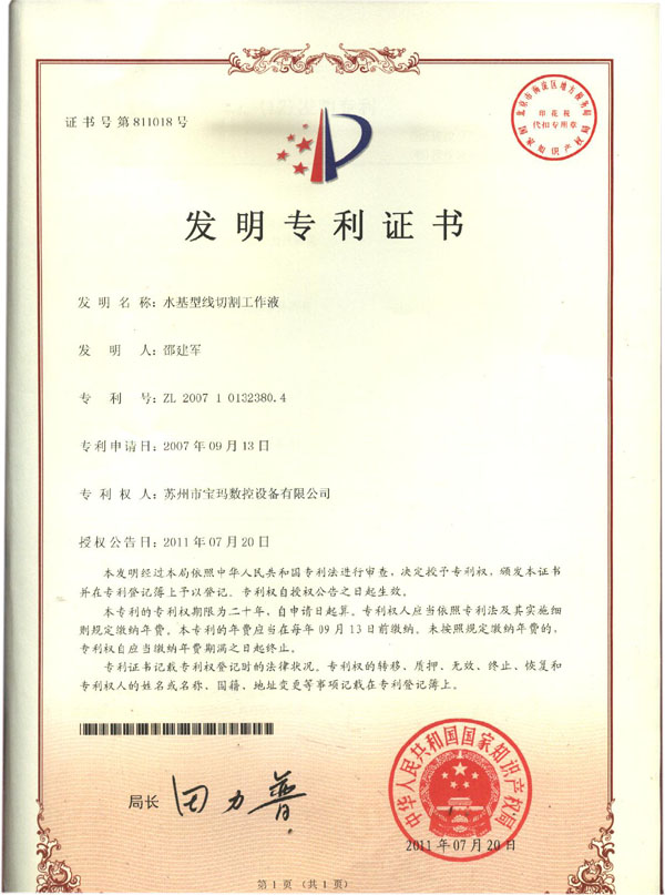 证书112.jpg 证书112.jpg