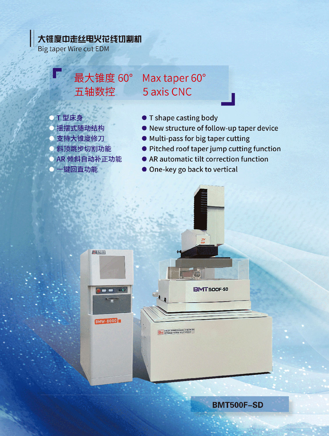 大锥度线切割1.png 大锥度线切割1.png